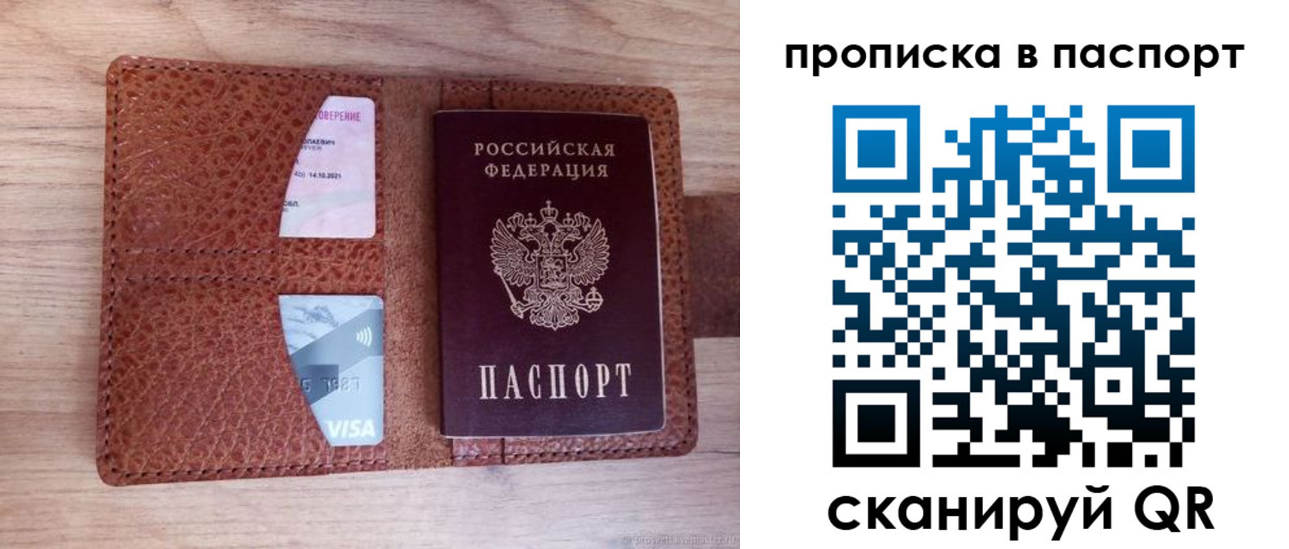 временная регистрация законно в Ак-Довураке