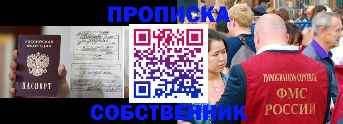 временная регистрация гарантия в Ак-Довураке