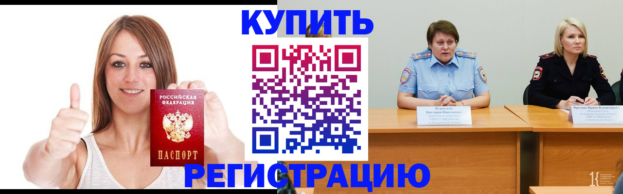 где прописаться в Ак-Довураке