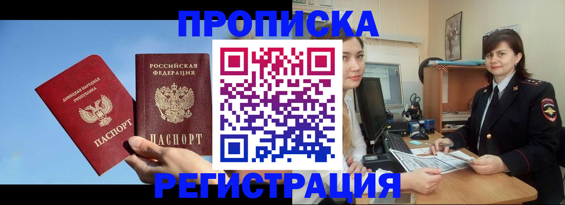 где прописаться в Ак-Довураке