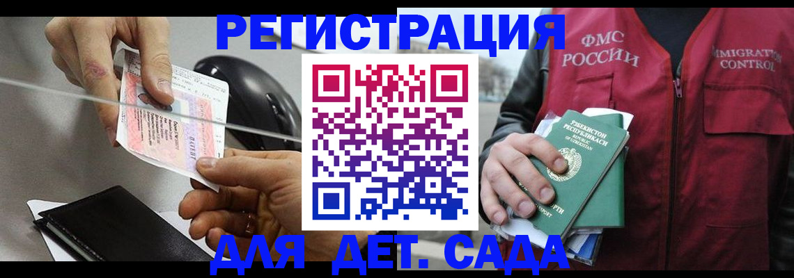 прописка поиск в Ак-Довураке