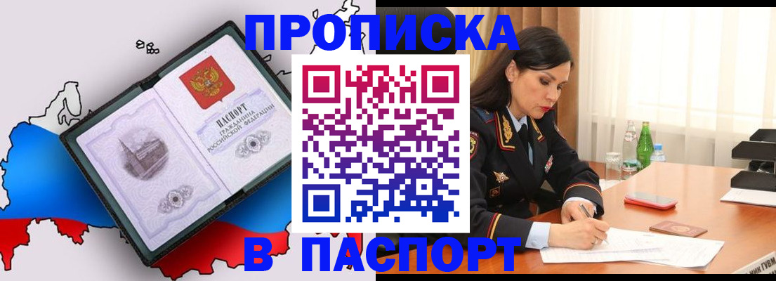 временная регистрация надежно в Ак-Довураке