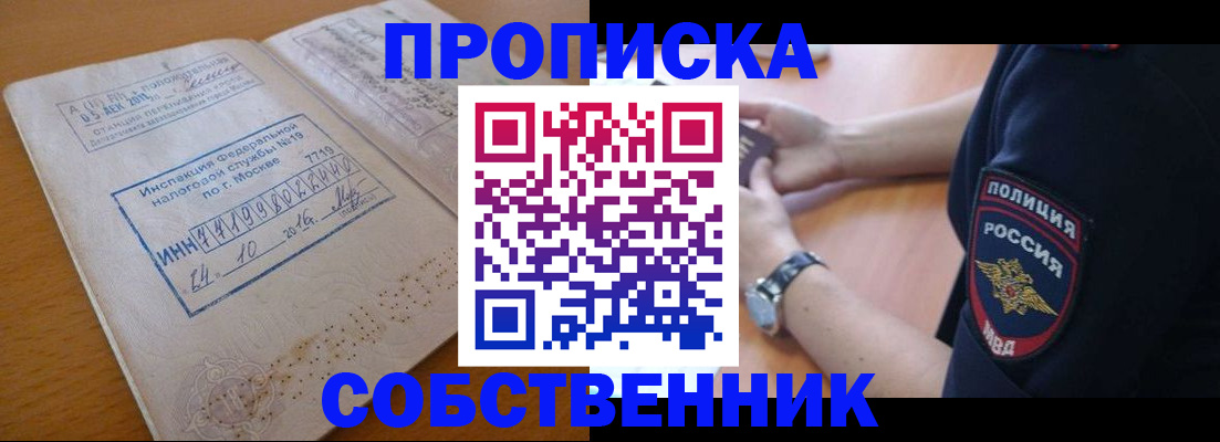миграционный учет в Ак-Довураке