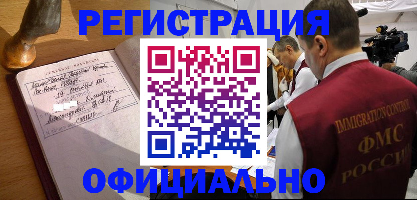 временная регистрация для школы в Ак-Довураке