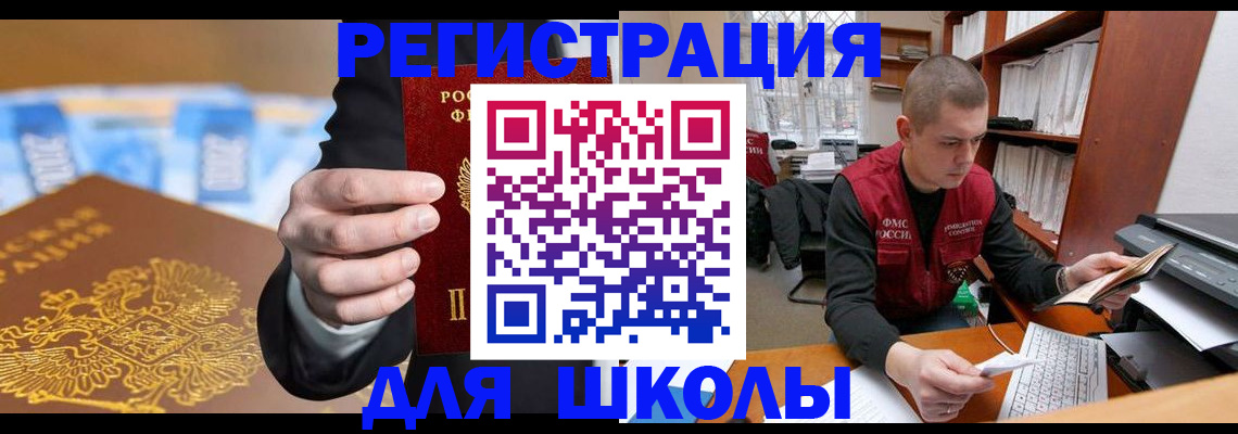 прописка в квартире в Ак-Довураке