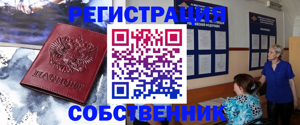 временная регистрация в Ак-Довураке